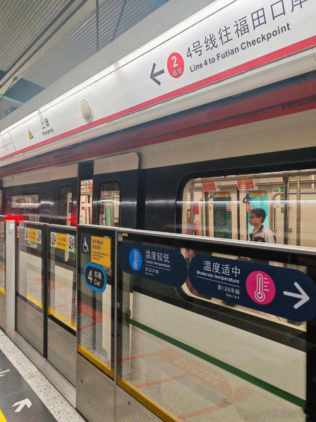 在清朝，老四跟老十三关系最好，老十三是被老四他妈养大的。在深圳，四号线跟十三号线