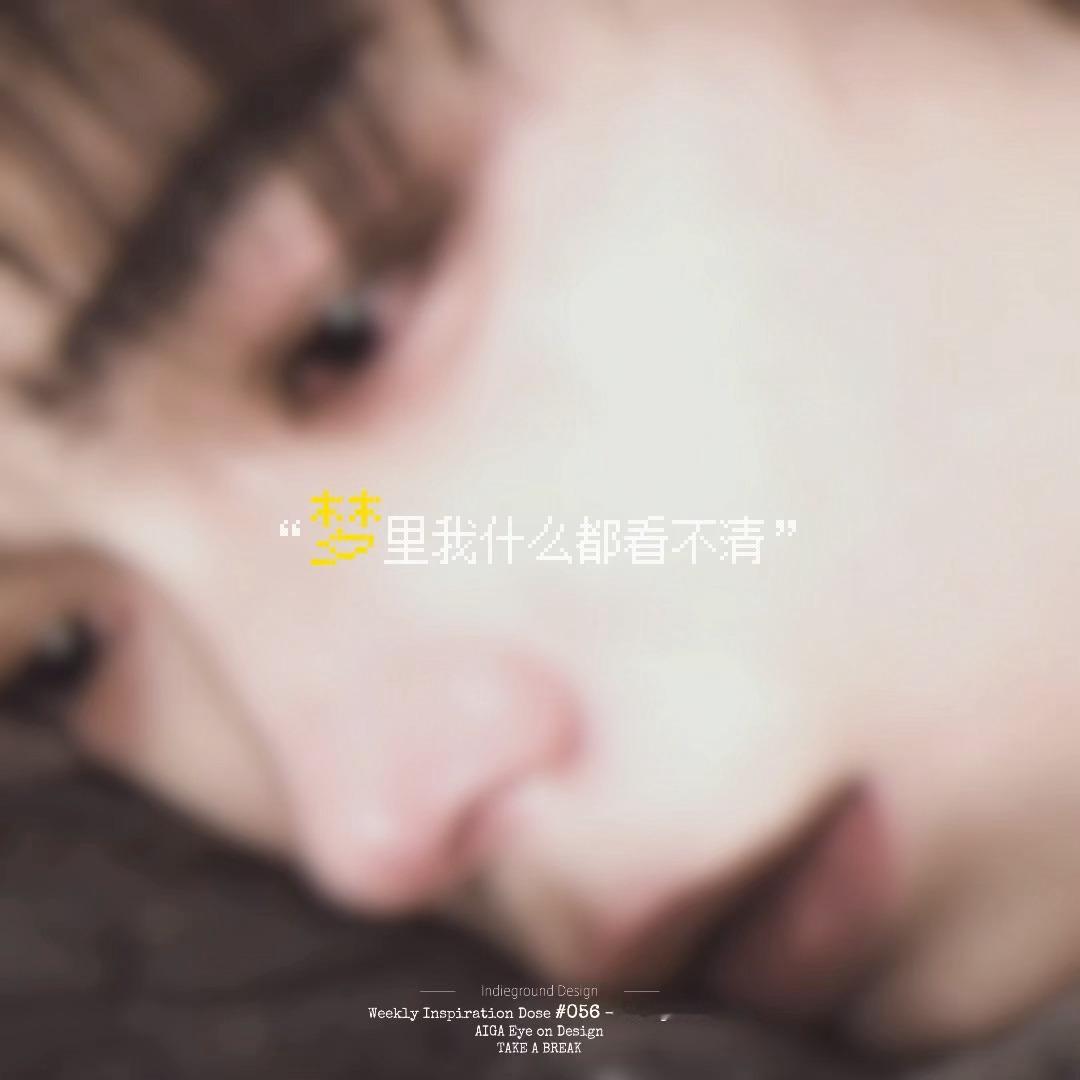 “我做了一个 很长的梦” 