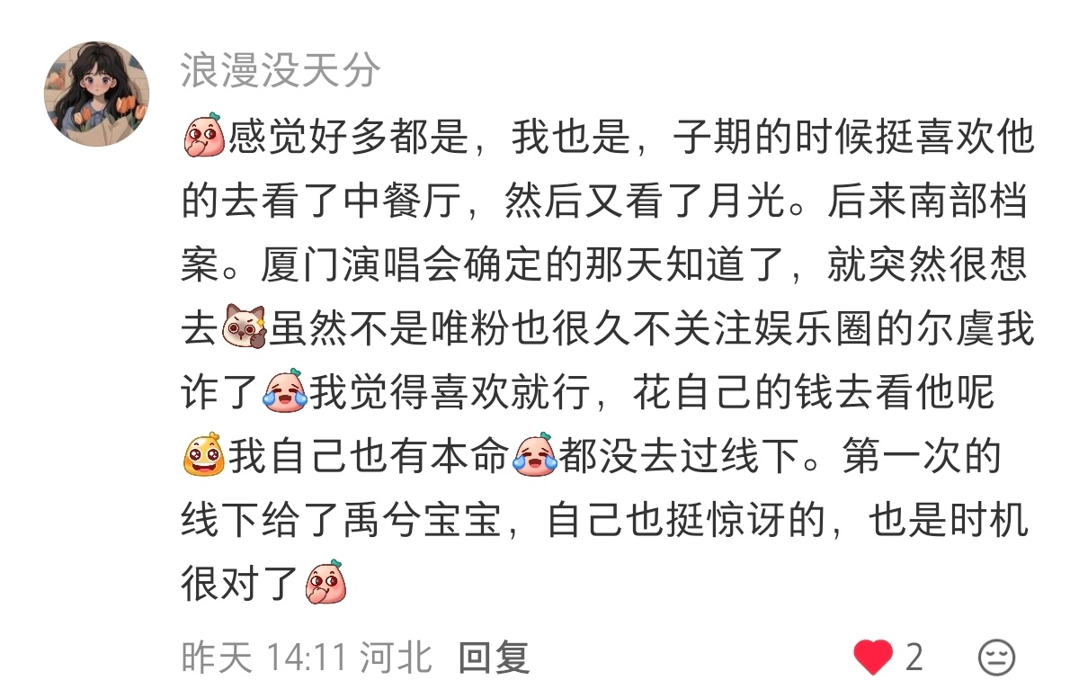 “看山看水看海看想看的人，大抵是没有区别的”