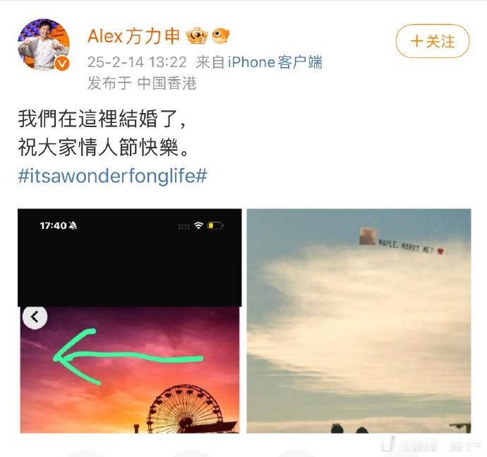 2025年情人节，方力申官宣结婚了！！[哇] 还晒出了两张照片，一张是两人结婚的