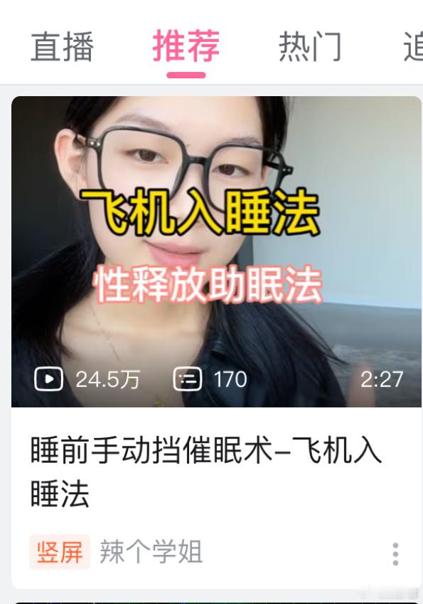 睡不着刷视频，这个飞机入睡法[费解][费解][费解] ​​​