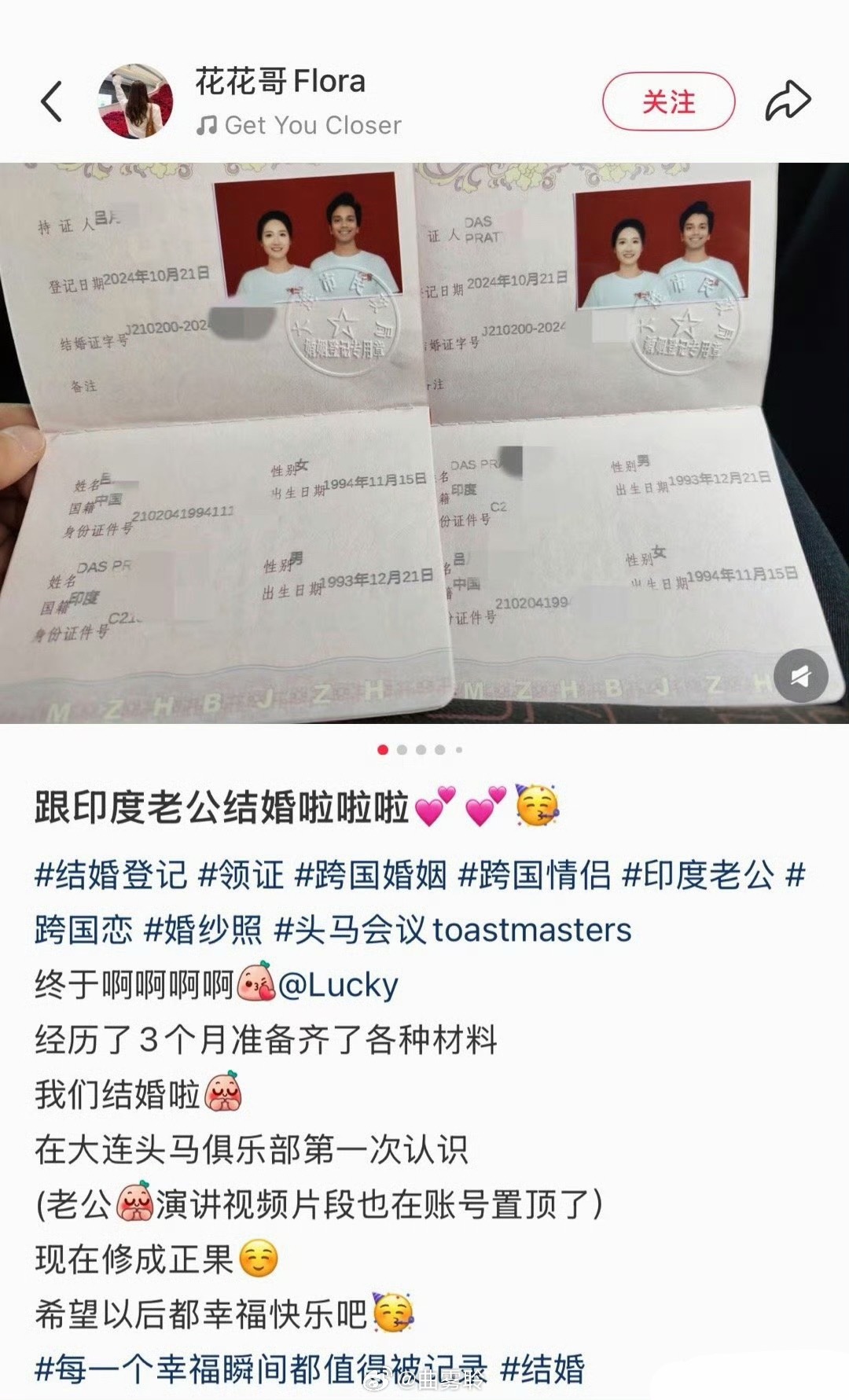 还真有人嫁给印度三哥？满屏的幸福感，恭喜。 
