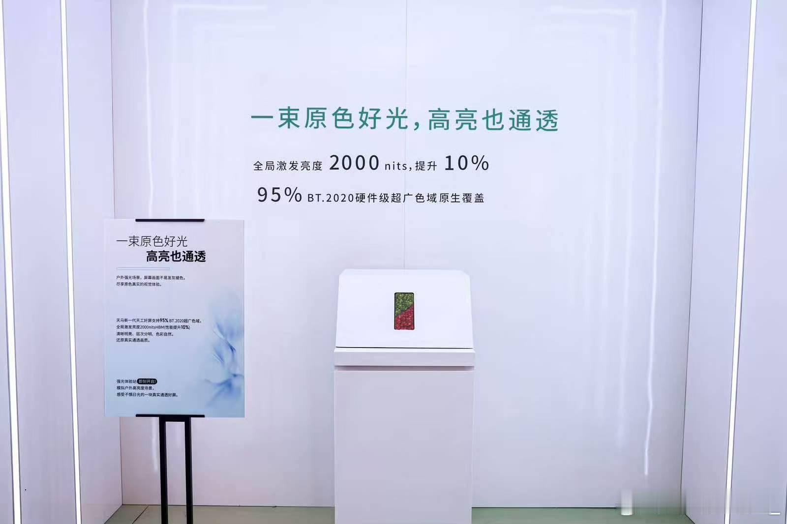 如果说这两年的新型发光材料都有什么特性，我觉得最起码有两个方向是公认的，第一是更