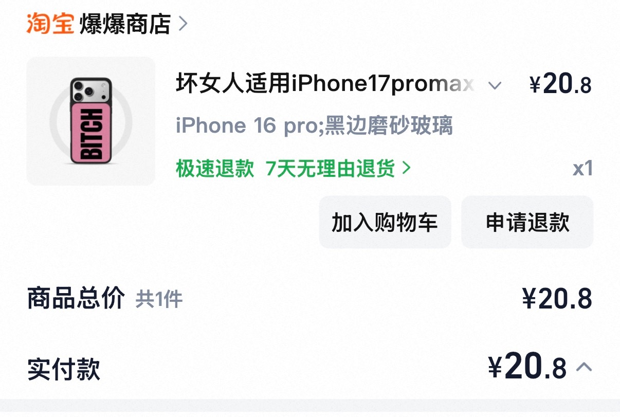 已拿下同款，那和我迪丽热巴就能谈恋爱了