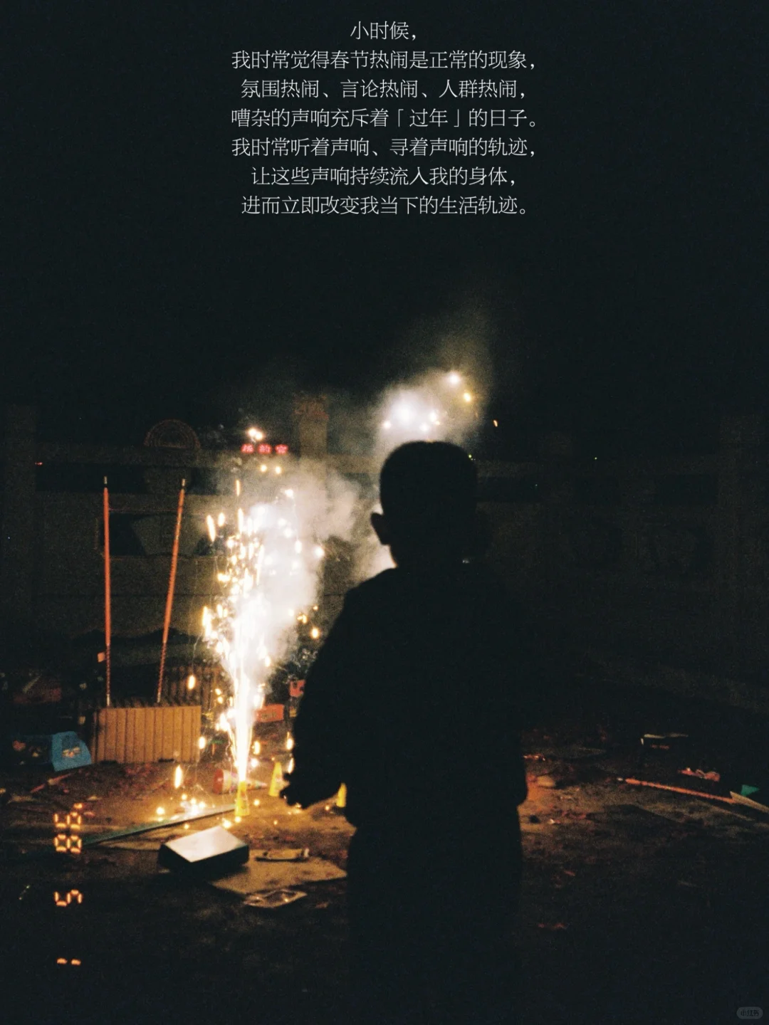 过年，我不再被「世俗意义的成功」所束缚。