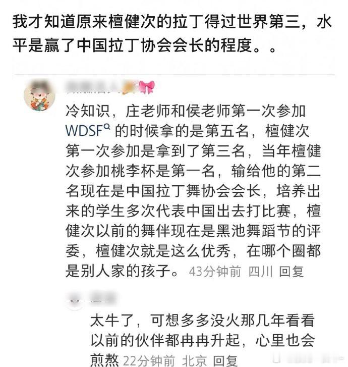 檀健次拉丁舞的含金量居然这么高[傻眼]  