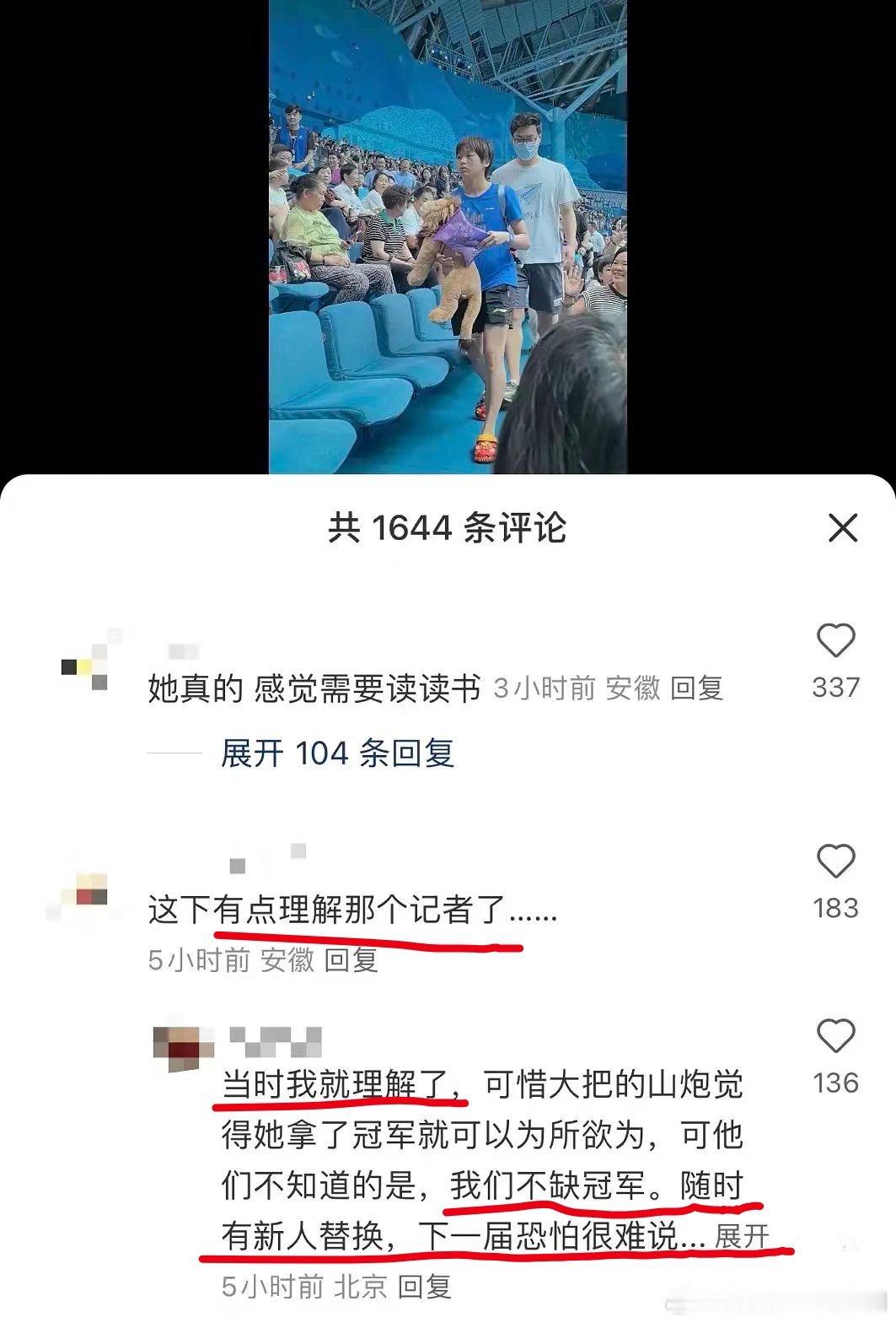这要是男运动员，基本盘就立马：酷、帅、不会表达的呆萌小男孩和真性情起来了。 ​​