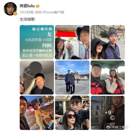 【#盲山主演黄璐官宣恋情#】8月10日凌晨，《盲山》主演黄璐发博官宣与《宇宙探索
