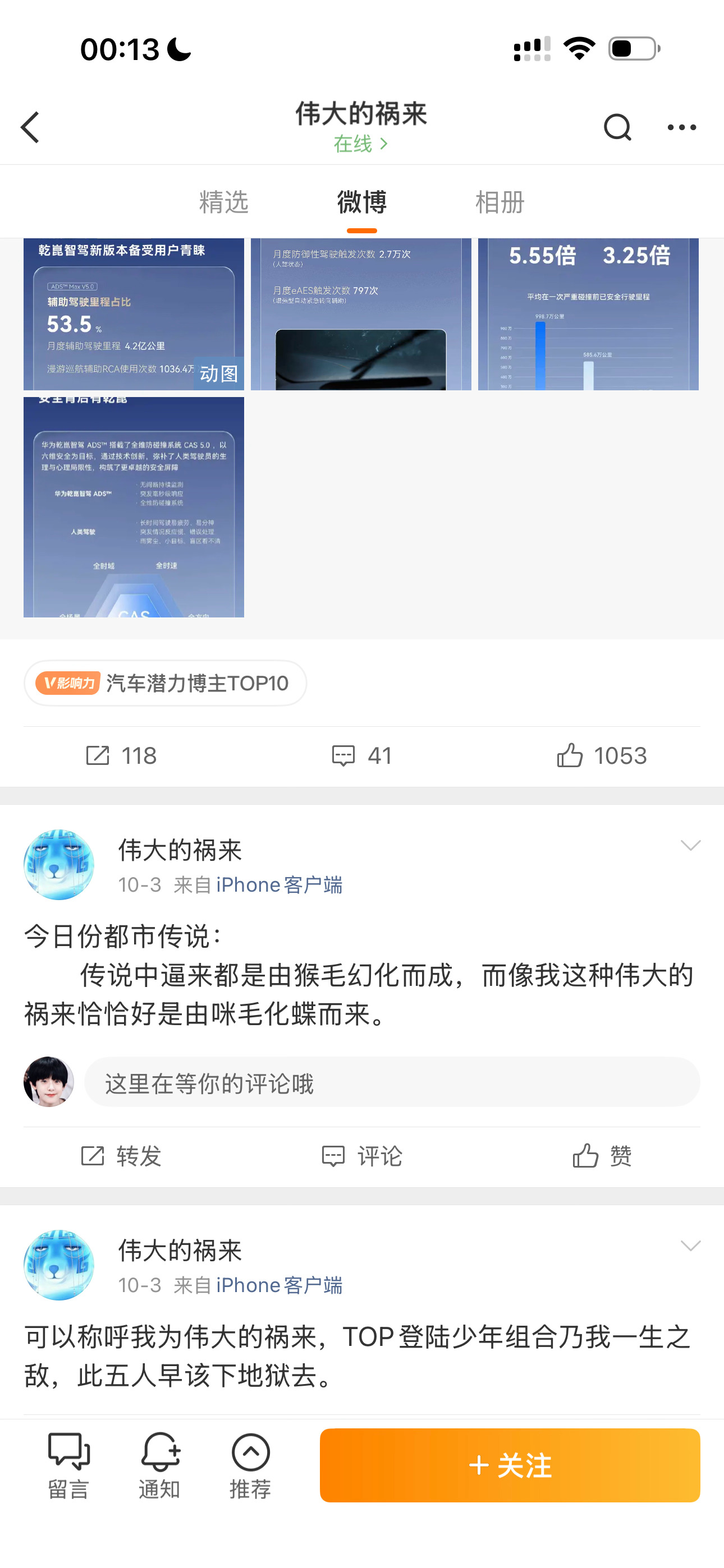 这踏🐴是个莎福吧[泪奔][泪奔] ​​​