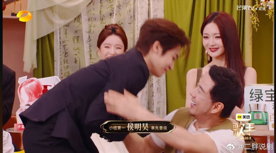 侯明昊小组第一  率先晋级！实至名归！歌手直播
