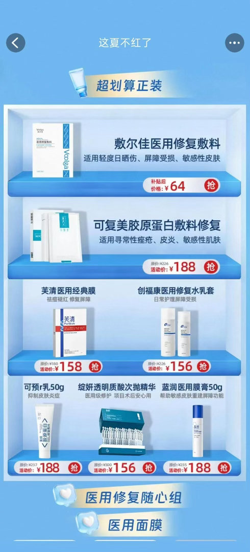 夏季暴晒后千万不能做的事 爱出门旅游的姐妹真的听我一句劝！晒后修复的东西一定要提