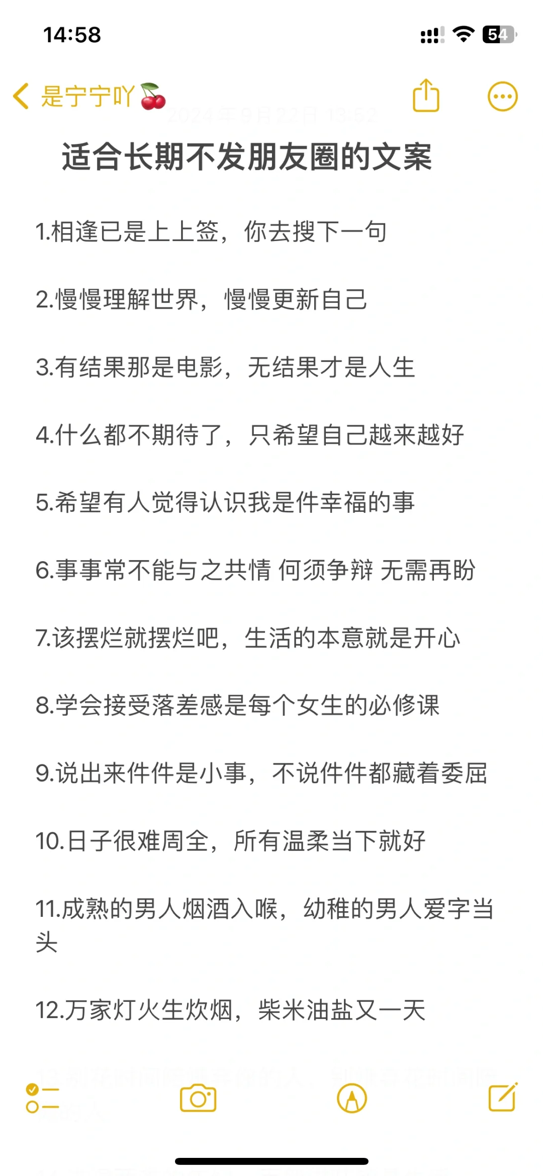 适合长期不发朋友圈的文案