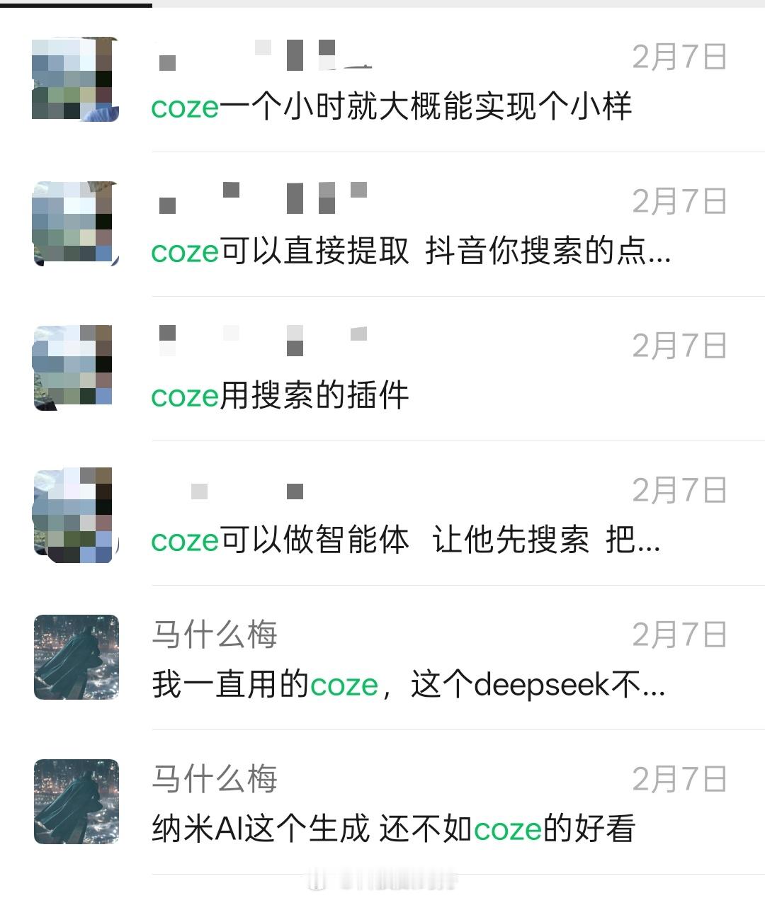 DeepSeek  手机App端一直无法联网，这个团队不能找一个靠谱的安全公司提