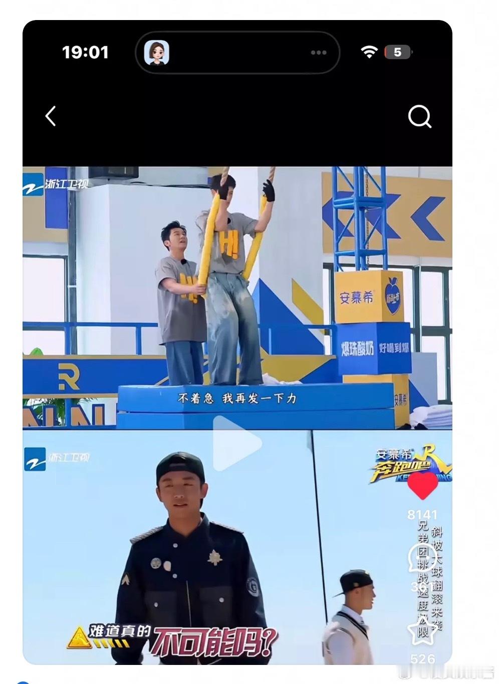 网友说现在的跑男，李昀锐取代了郑恺以前的位置，是这样吗 ​​​