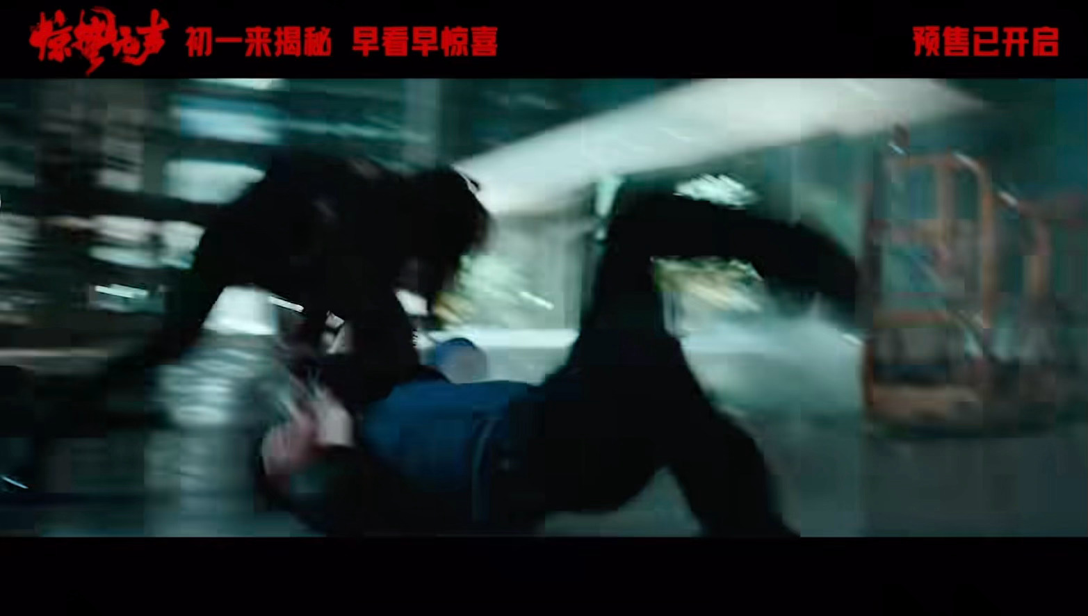 哇塞居然是易烊千玺和杨幂的打戏易烊千玺杨幂打戏预告易烊千玺杨幂惊蛰无声打戏镜头