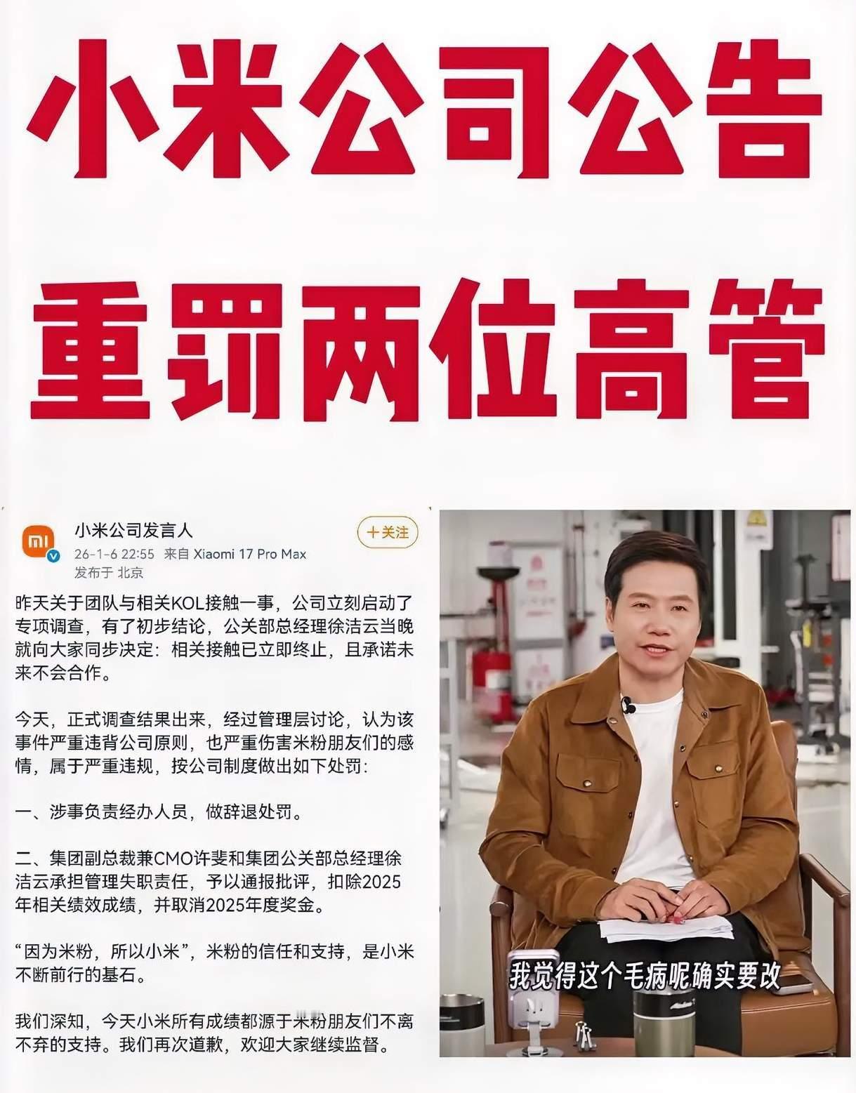 雷军回应KOL事件 KOL是什么意思？雷军为什么一直替小米说话？是小米的老板吗？