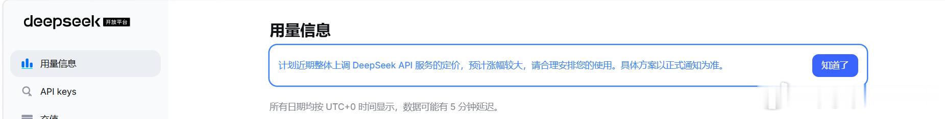 坏了，DeepSeek计划大幅涨价DeepSeek今日公告：“计划近期整体上调 