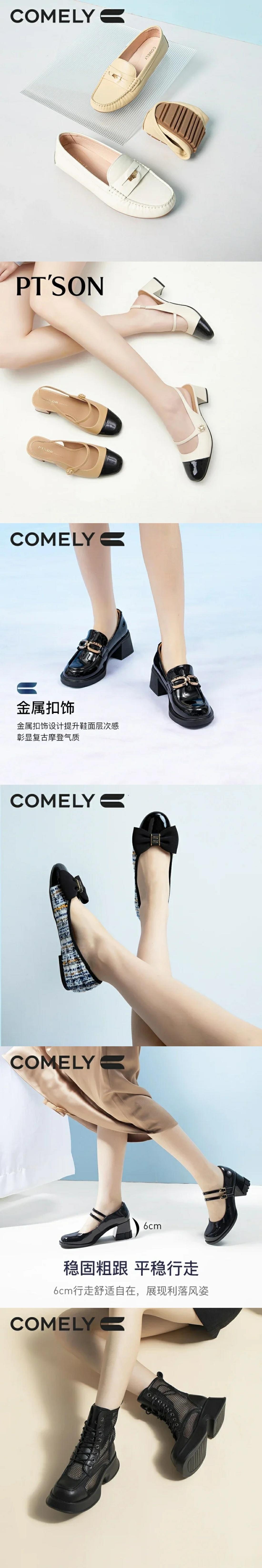 #杭杭好物#百田森/康莉女鞋国庆特价专场来啦~百田森/康莉女鞋也是我们的老朋友啦