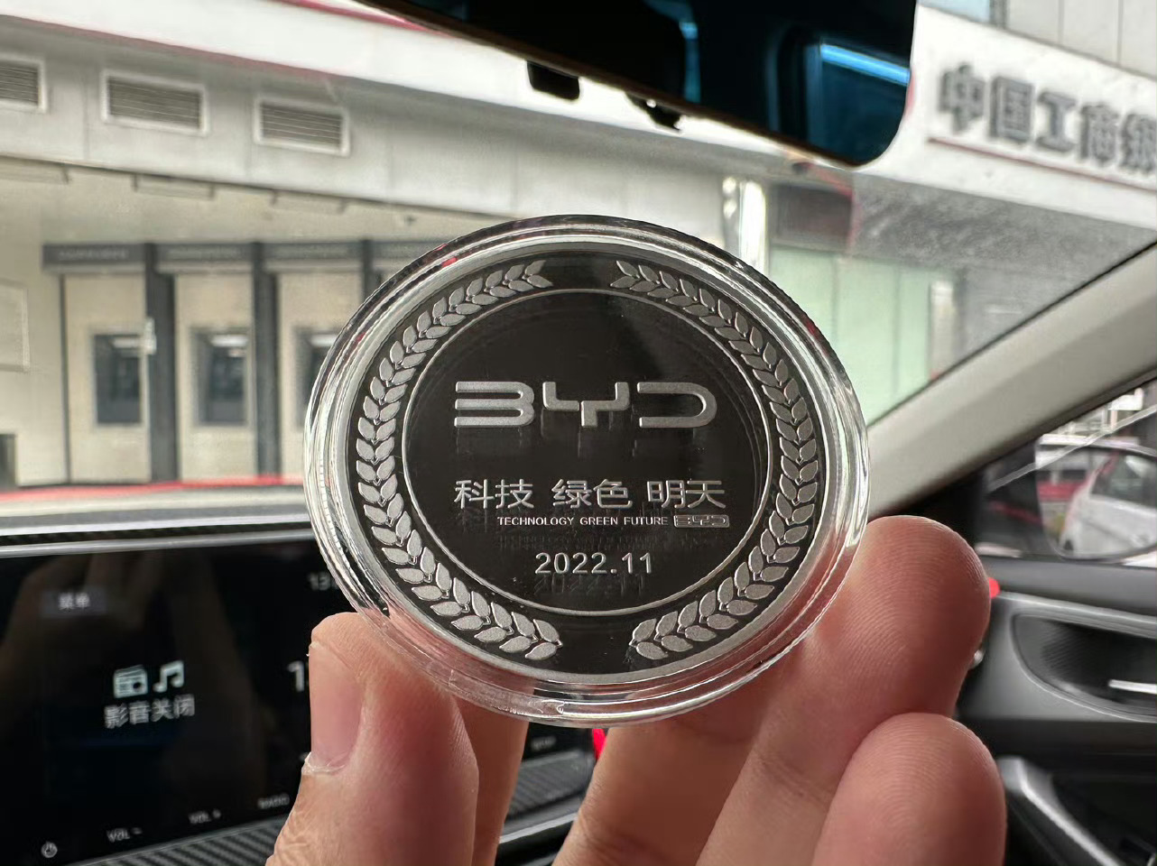 酷派当年给了个200g的纯银锤子酷派手机的200g银色锤子没收到，但比亚迪300