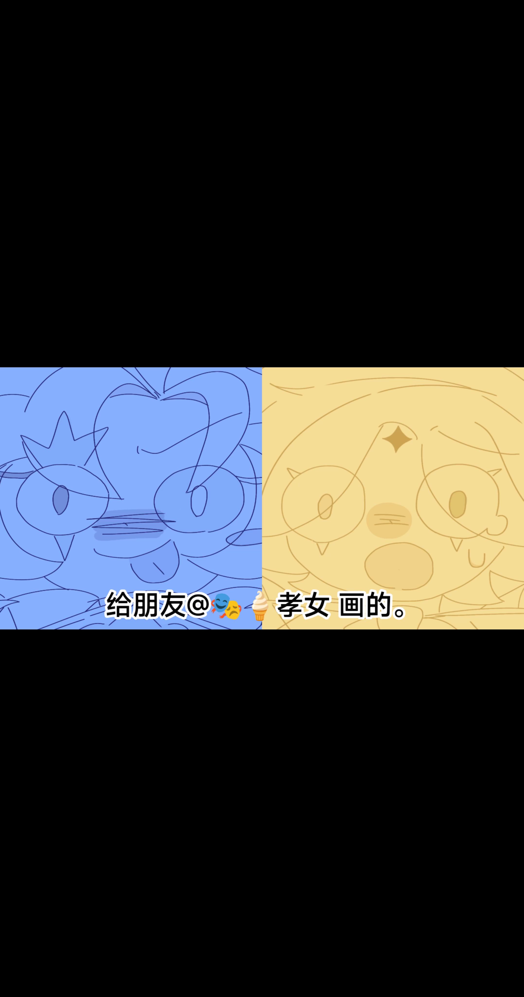 我快绷不住了。