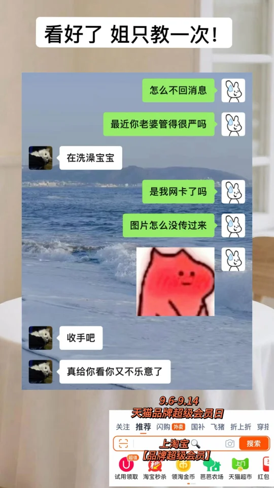 把男朋友钓成翘嘴的日常