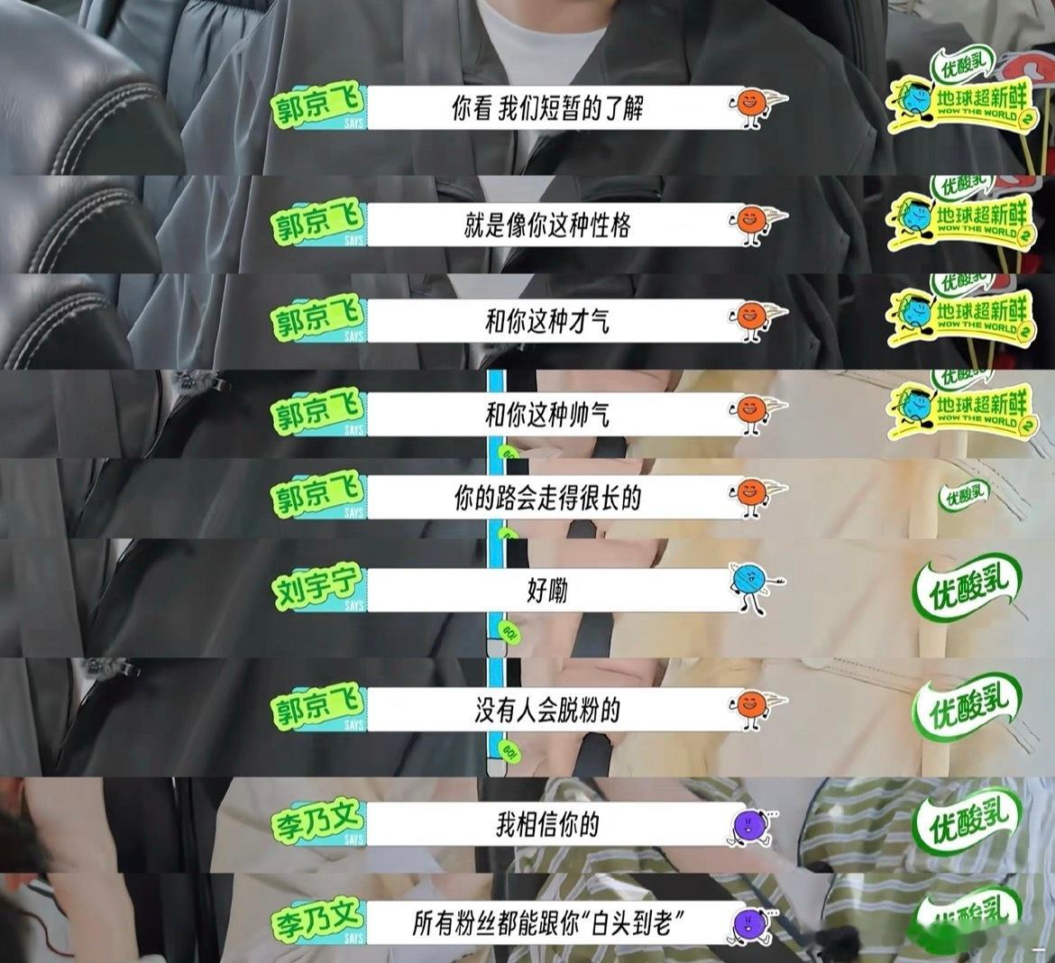 是的。我们宇宁会越来越好。和我们一起白头偕老刘宇宁地球超新鲜﻿﻿ 。刘宇宁