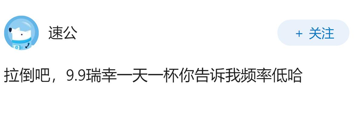 贫困生为什么连喝奶茶，点外卖，买衣服都要被喷，明明频率十分低的啊?