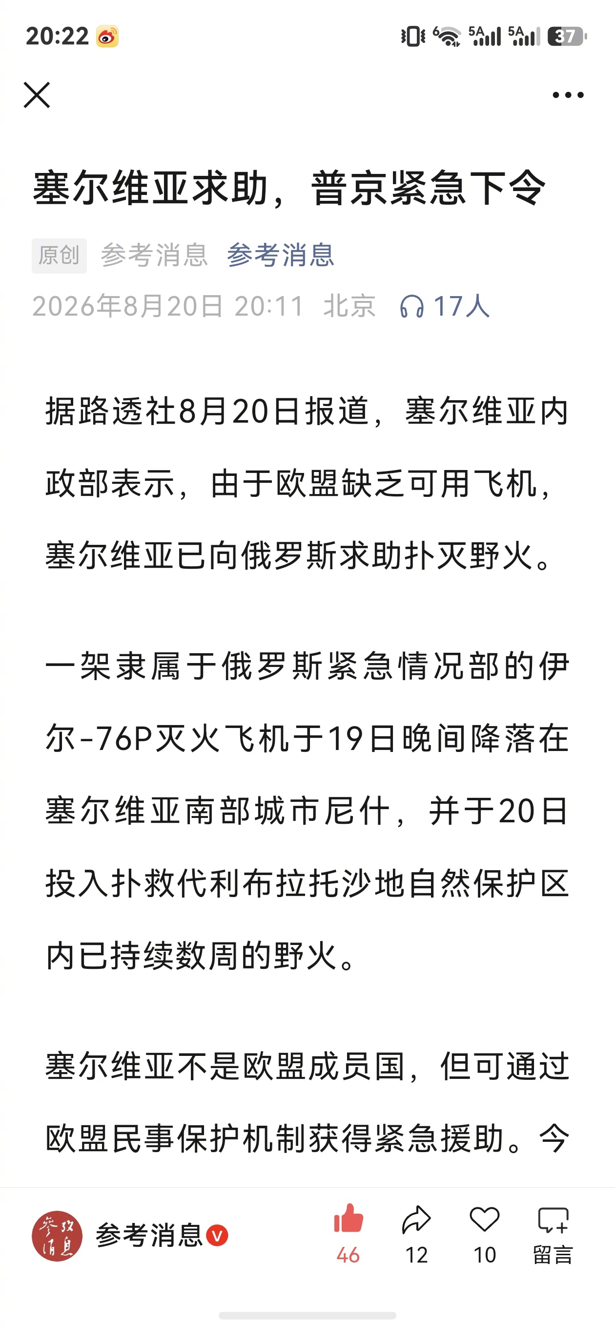 武契奇前两天还跟泽连斯基打得火热，为了做可怜的小生意，而且还不知道能不能收回钱，