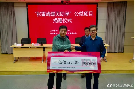 #张雪峰生前晒最多的是捐款回执单#【张雪峰社交账号上晒得最多的不是豪车名表，而是