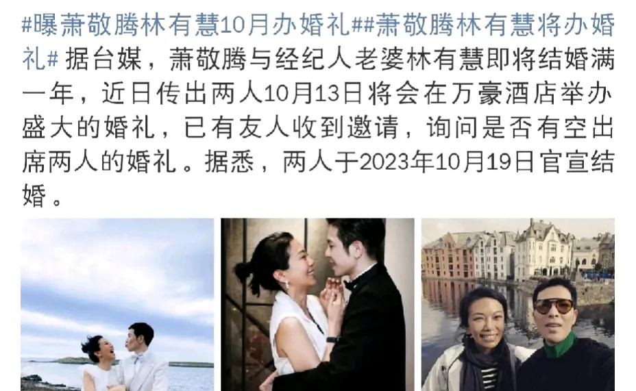 萧敬腾，被曝好消息！

8月26日一大早，许久没有冲上热搜的萧敬腾突然引发热议，