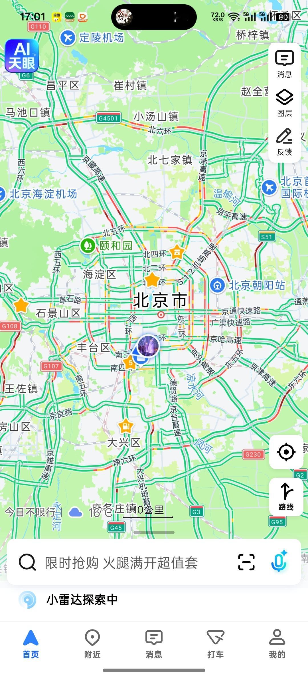上海比北京的交通好太多了北京周边驾车出游的更多数据看五一各地出游热度 ​​​全国
