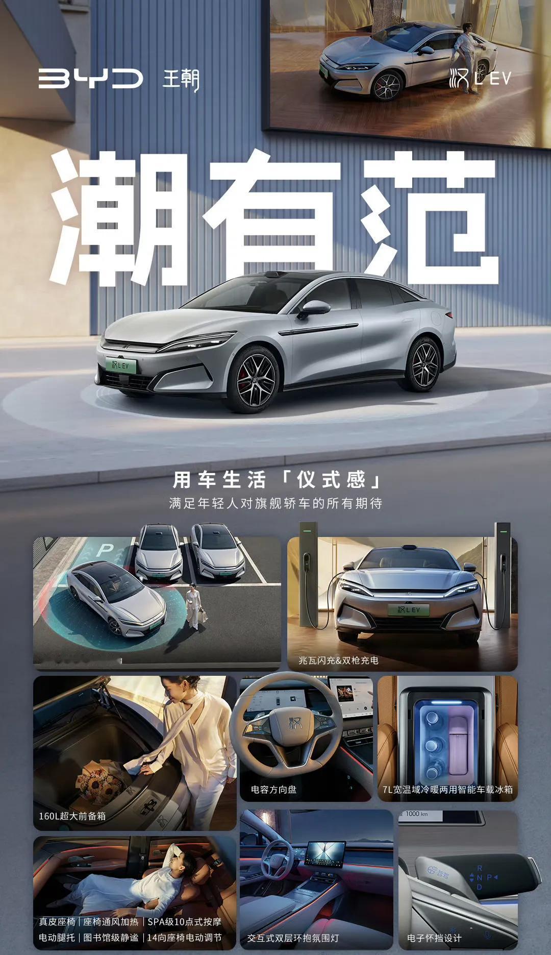 看过今年汉L的实车，颜值上的提升可以用巨大来形容，其实还是因为这几年来比亚迪工程