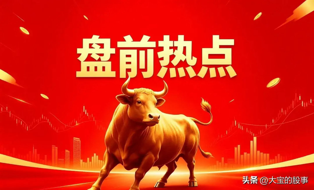 明天热点一、词元概念美利云、三六零、昆仑万维、拓尔思、海天瑞声、浪潮信息、中科曙