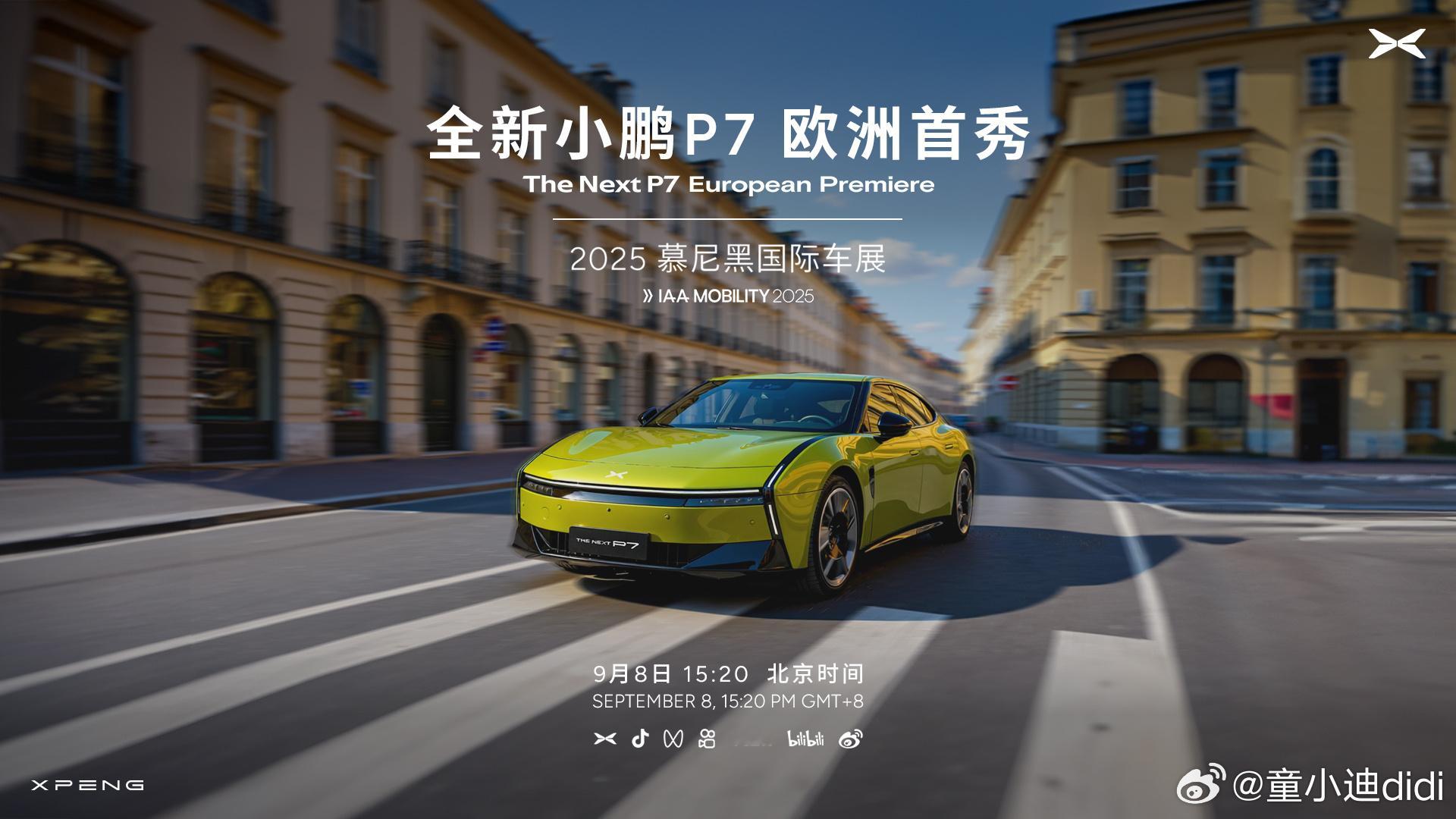 全新小鹏P7、2025款小鹏G6、2025款小鹏G9、小鹏X9及小鹏P7+五款重