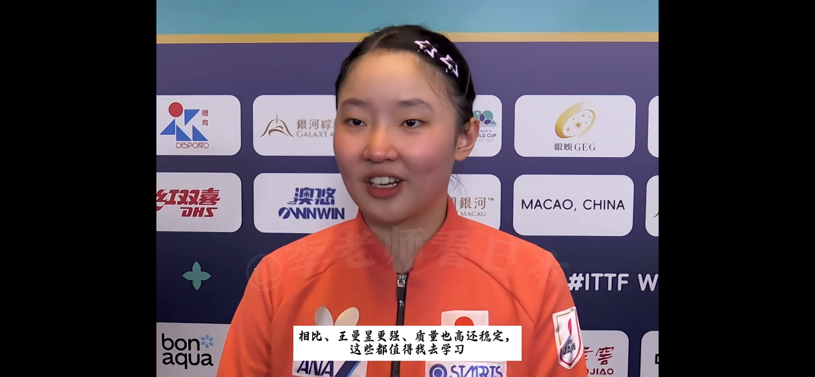 大治妈：DIAZ说美和反手最强！美和：王曼昱反手更强 质量也高还稳定！ ​​​