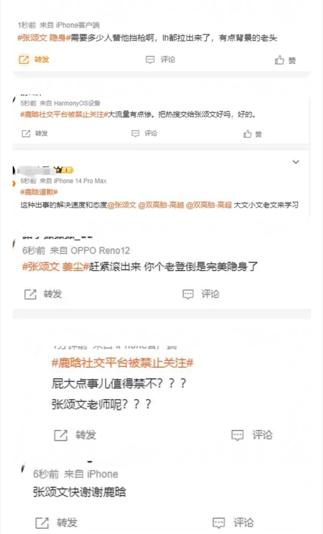 最支持lwjj的一集，把热搜铺满张颂文好吗，加油 
