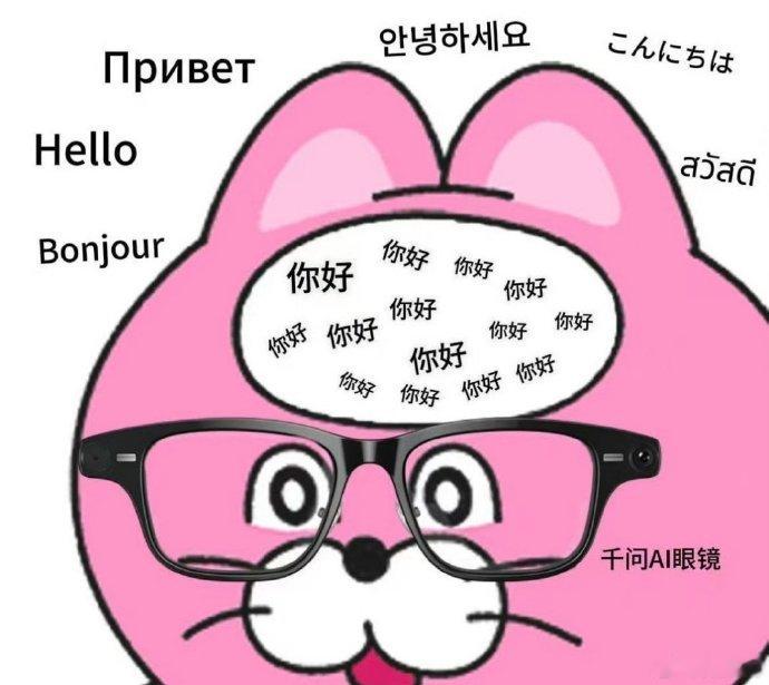 试过不少翻译硬件，留在我清单里的只有千问AI眼镜。AI克隆同声传译功能太懂用户交