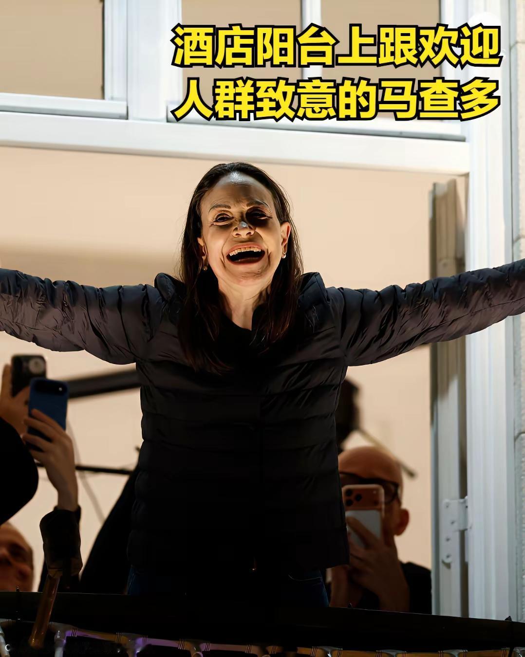 伪装，做快艇，做私人飞机，在美军的协助下新晋诺贝尔和平奖得主、委内瑞拉的马查多抵