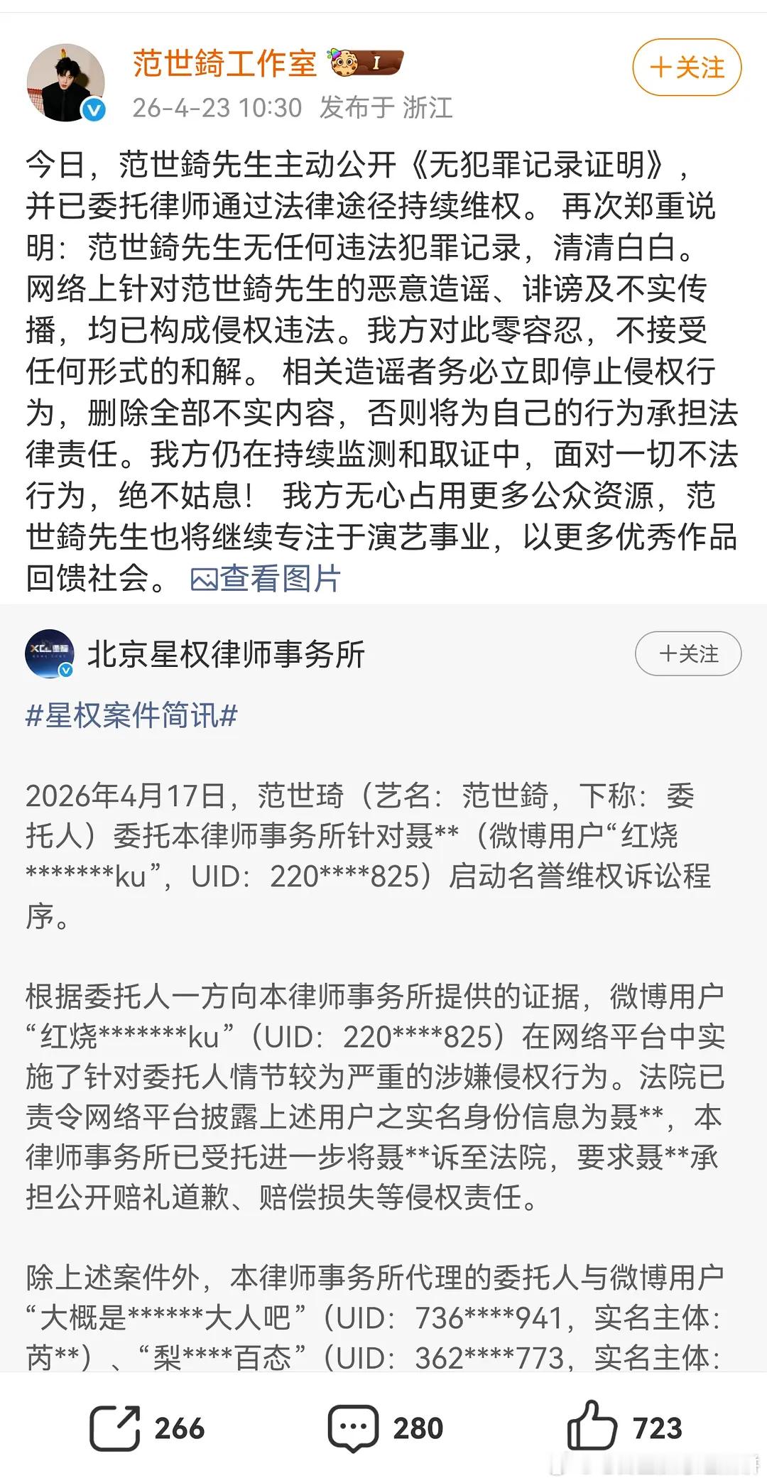 妈啊，范世錡开了无犯罪记录证明书（他真的有点倒霉） 