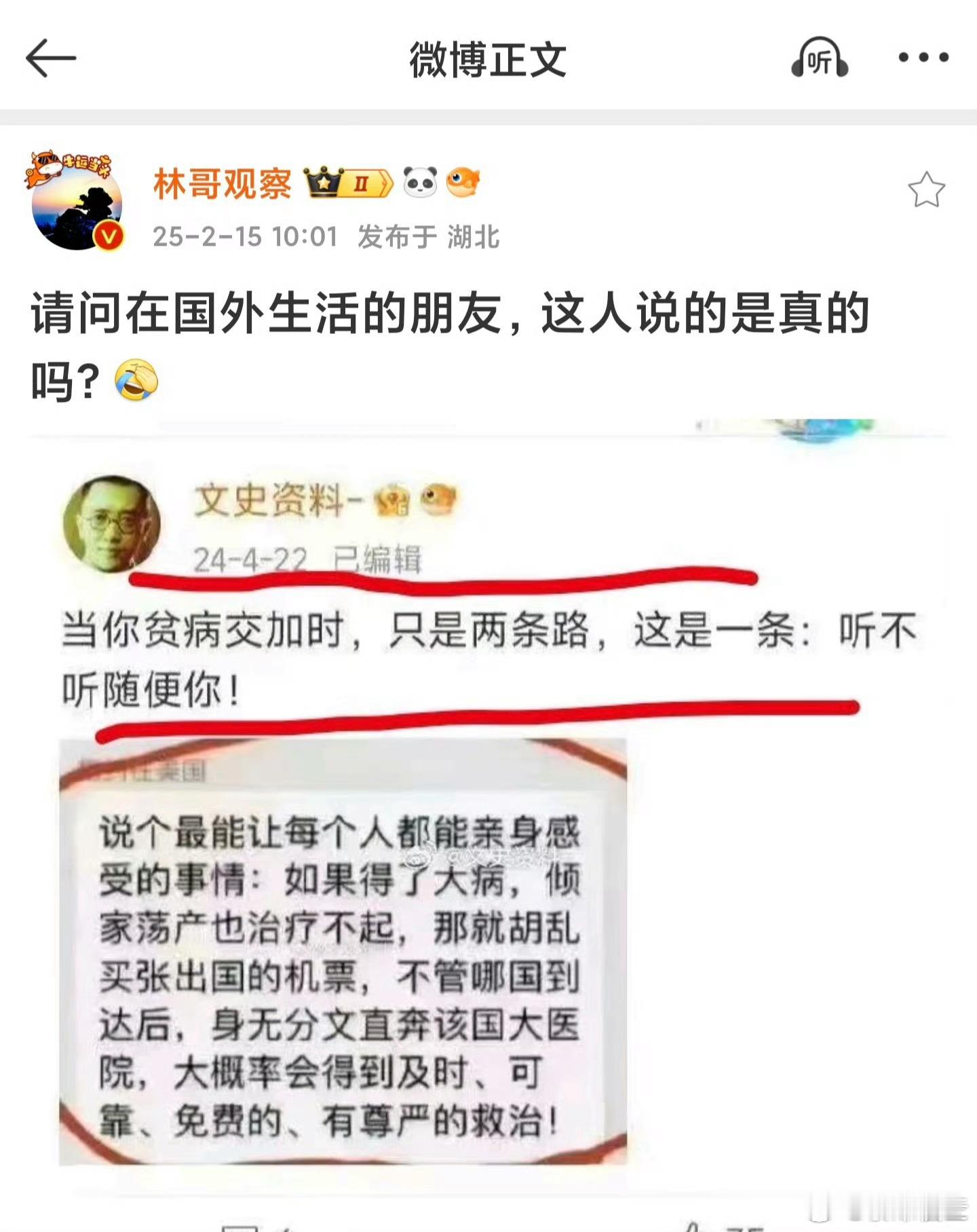 这年头还信这个的，基本上属于脑子进猪粪了。对了，原博是老胡常互动的好友[二哈]。