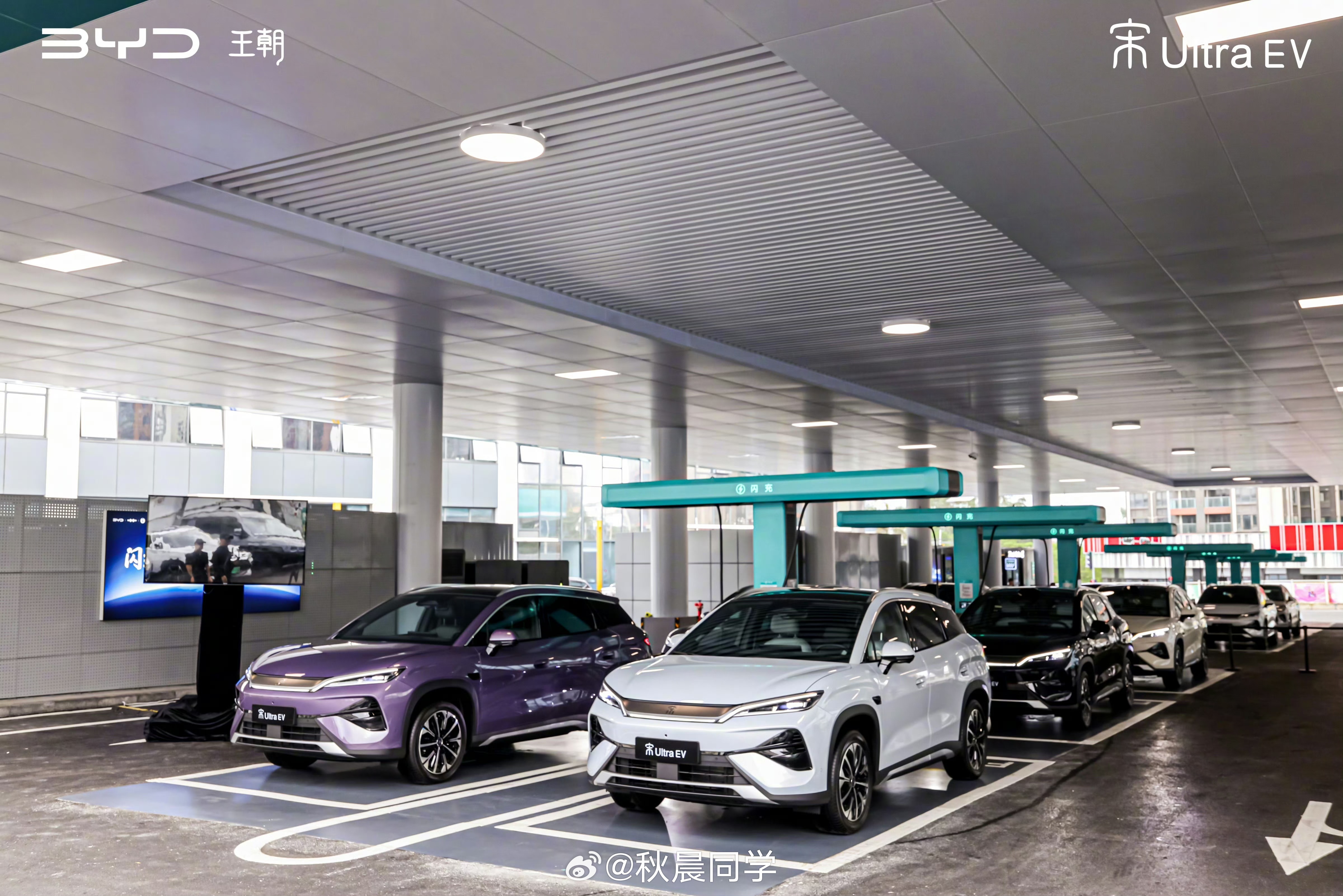 宋Ultra全系标配闪充15.19万起比亚迪也是卷王！比亚迪宋Ultra EV上