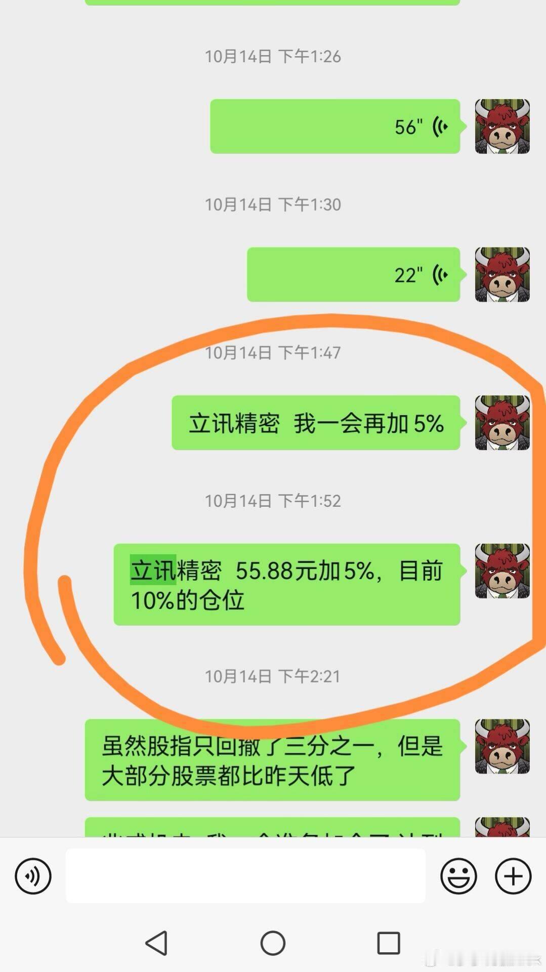 立讯精密，先减半仓立讯精密，前两天我坐了个电梯，今天在苹果17大卖的消息刺激下，