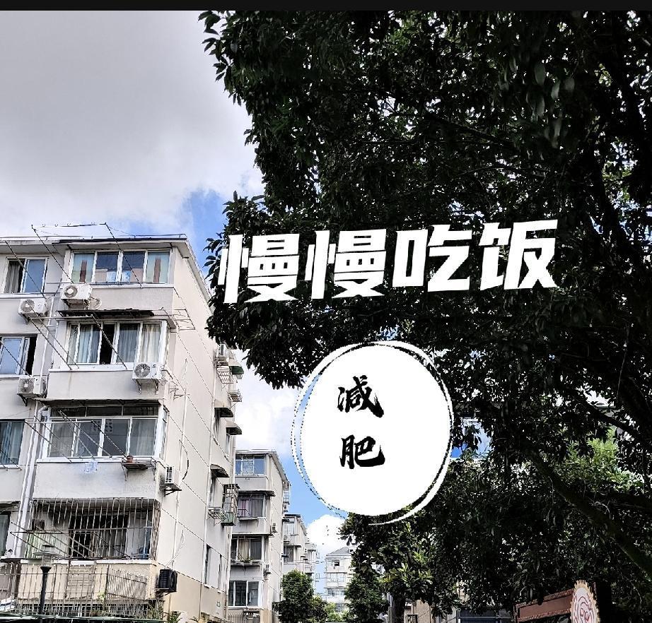 消化科医生说减肥：
减肥不是那么简单：挑低卡、算热量、少吃……
人和人差异很大。