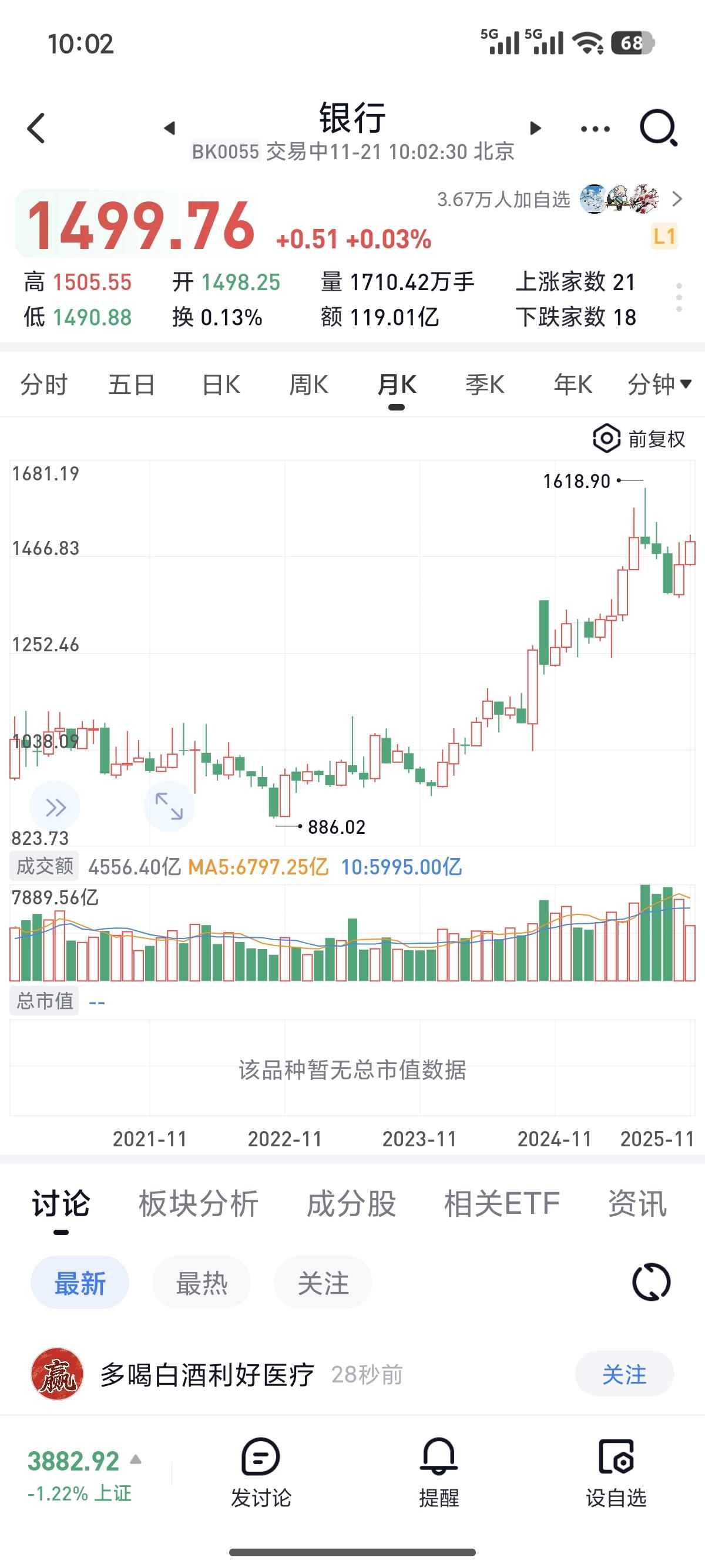 如今，﻿银行在四大行的轮番表演下，分外精彩，中国银行继农业银行、工商银行后亦再创