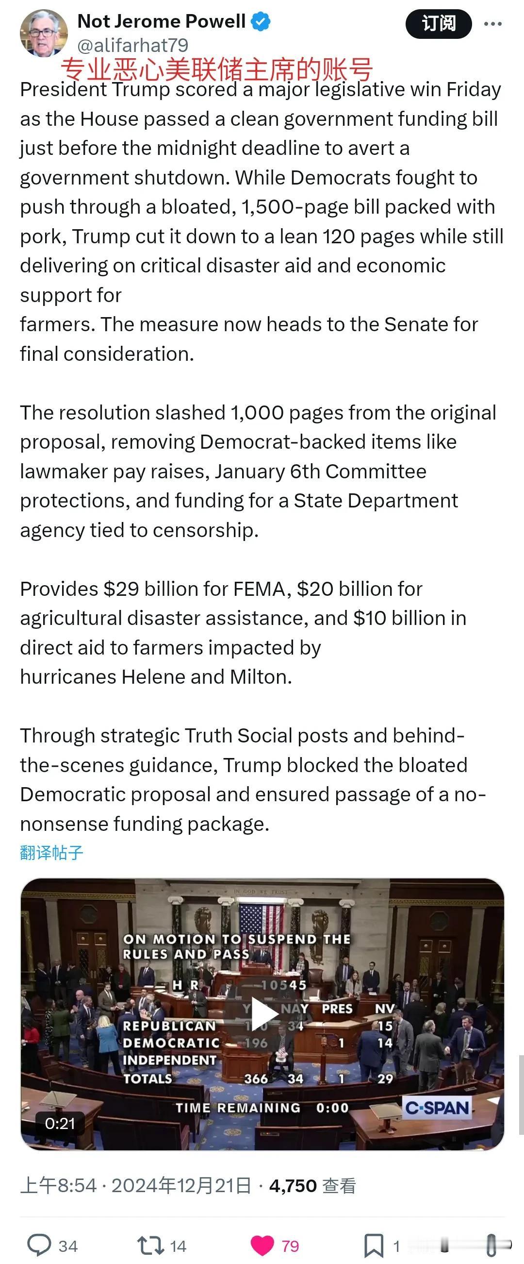特朗普与马斯克还没有上任，就成功阻止了美国众议院1500页的铺张浪费法案。美国网