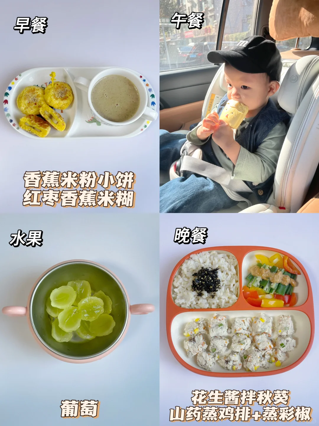 一岁四个月宝宝今天分享两餐教程～😋超简单