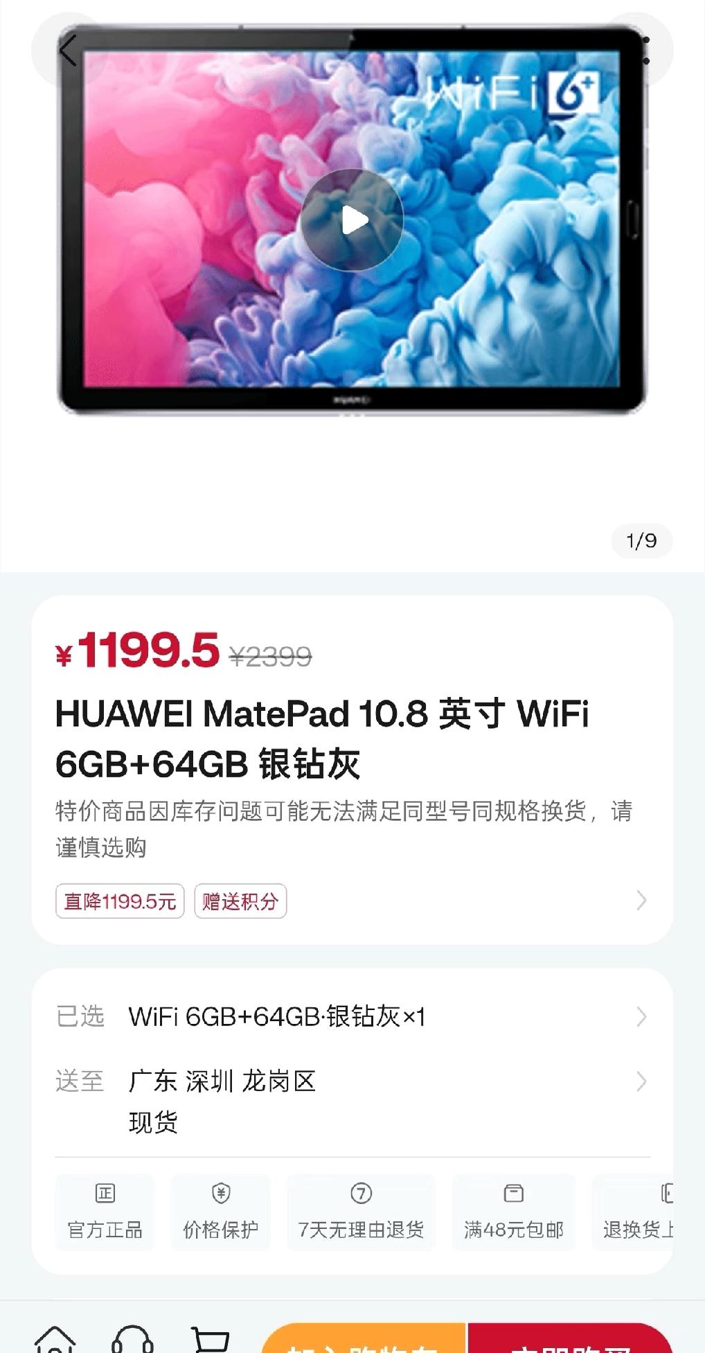 何意味，华为从哪捞出来的麒麟990

今天上华为商城一看，突然搜出来一个Mate