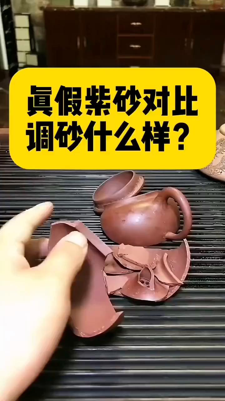 有许多玩壶的朋友不知道什么是假紫砂，什么是冒充紫砂的，来看一下。
这个就是市场上