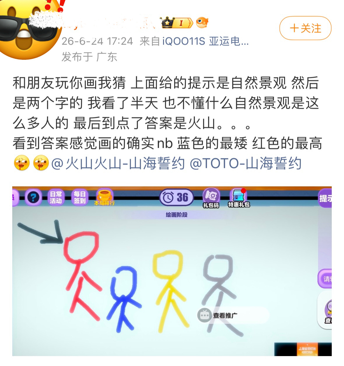 人才 