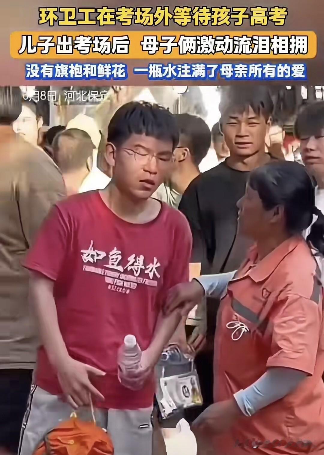 环卫工母亲在考场外等了两个小时，儿子出来的一瞬间，她哭了
昨天下午，一个视频上了